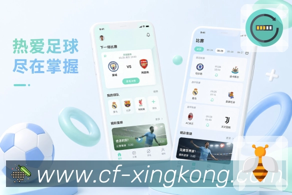 <strong>xingkong</strong>日常提醒栏目预览